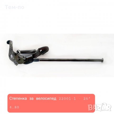 Степенки за велосипиди различни видове, снимка 1