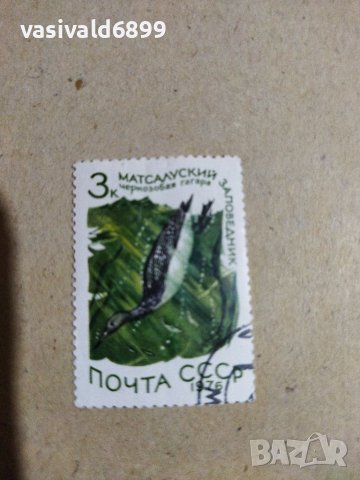 Лот от 5 марки СССР , снимка 5 - Филателия - 40522335