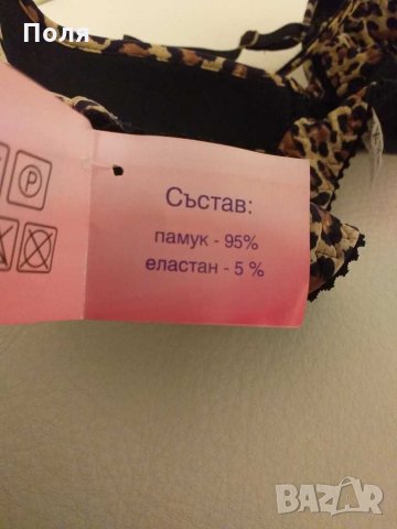 Сутиен, снимка 2 - Бельо - 29067310
