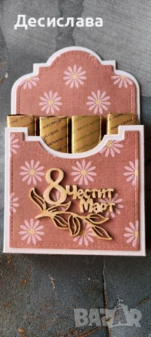 Кутийки за бонбони "Мерси" за 8-ми март, снимка 5 - Декорация за дома - 48866130