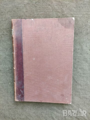 Продавам много стара руска книга по химия, снимка 3 - Специализирана литература - 32467325