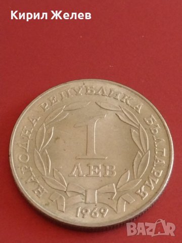 Юбилейна монета 1 лев 1969г. Рядка 90г. От освобождението от османско иго 18633, снимка 5 - Нумизматика и бонистика - 43880534