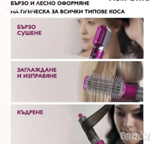 Маша/сешоар/четка за коса с 5 приставки ПРОМО ЦЕНА !, снимка 2 - Друга електроника - 52775699