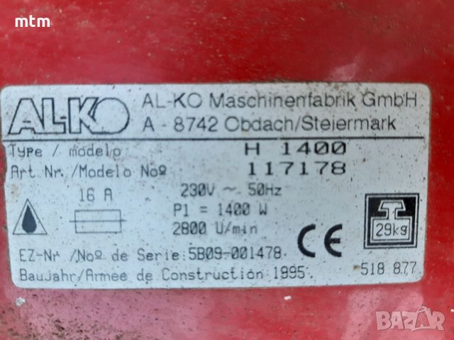 Дробилки за клони , снимка 6 - Градинска техника - 37384134