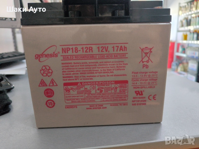 Genesis Тягови Акумулатори , снимка 2 - Аксесоари и консумативи - 51796613