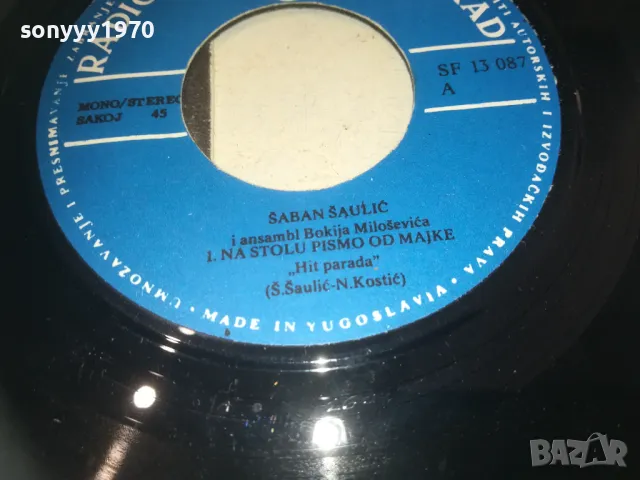 SABAN SAULIC-ORIGINAL MADE IN YUGOSLAVIA 0810241312, снимка 14 - Грамофонни плочи - 47507544