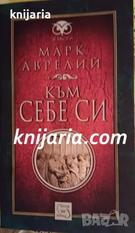 Към себе си