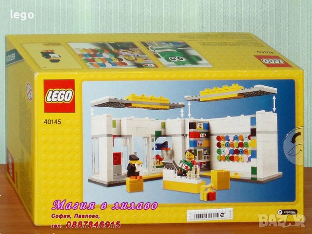 Продавам лего LEGO CREATOR 40145 - ЛЕГО магазин ексклузивен, снимка 2 - Образователни игри - 43173263