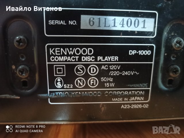 CD Kenwood DP 1000, снимка 9 - Аудиосистеми - 33265171