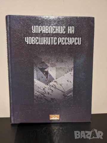 Учебници УНСС, снимка 1 - Специализирана литература - 43389745