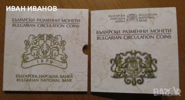 КОМПЛЕКТ РАЗМЕННИ МОНЕТИ на БНБ в ЛЕВА, снимка 2 - Нумизматика и бонистика - 53276035