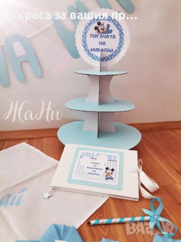 Украса За бебешка погача на тема Мики Маус , снимка 2 - Други - 37246306