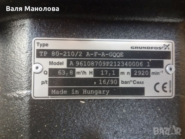 Циркулационни помпи Grudfos, снимка 7 - Водни помпи - 32655014