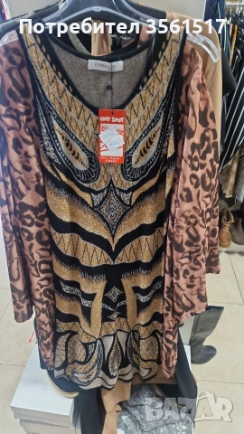 Разпродажба дрехи