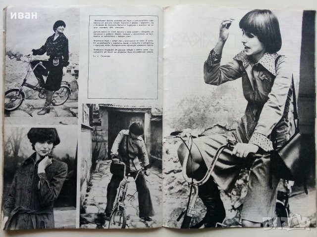 Списания "Лада" , снимка 7 - Списания и комикси - 35482311