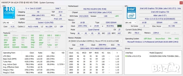 Компютър 12th Generation LGA1700 DDR5, снимка 6 - За дома - 52512841