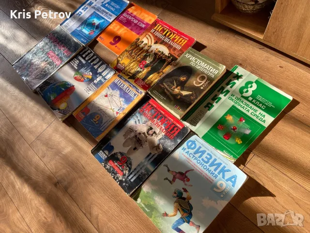 Учебници За 9 Клас, снимка 3 - Учебници, учебни тетрадки - 48565951