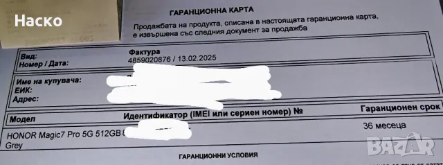 КОЛЕДНА ЦЕНА Honor Magic 7 pro 5G, снимка 4 - Други - 49571794