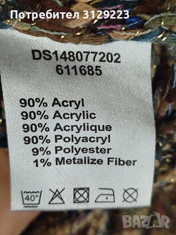 DIDI cardigan XXL , снимка 4 - Жилетки - 38112025
