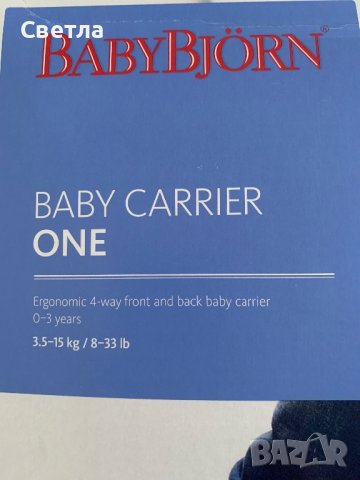 BabyBjörn Baby Carrier One ергономична раница - Classic Denim/Midnight Blue, снимка 11 - Кенгура и ранички - 43818212