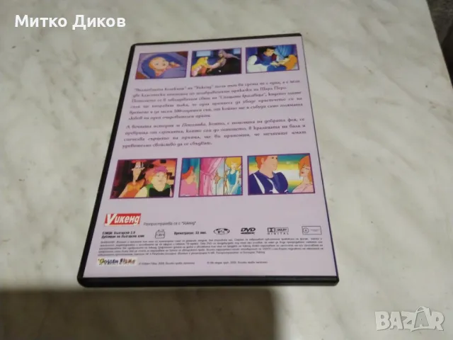 Пепеляшка/Спящата красавицаDVD филм отличен, снимка 3 - DVD филми - 48540950