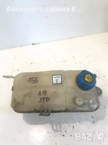 Съд за разширяване на охладителната течност за Alfa Romeo 156 2005 1.9 M-Jet Оригинален B309