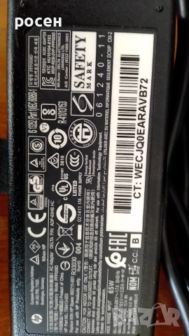 Зарядно за лаптоп HP 19.5V 3.33A 65W, снимка 5 - Части за лаптопи - 44899252