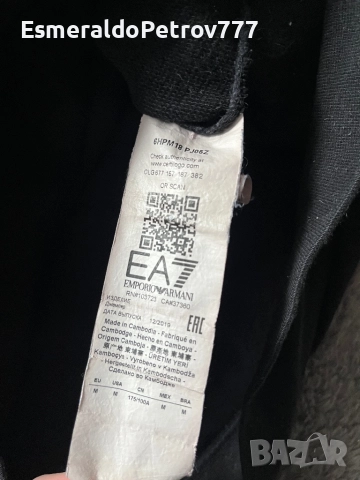 Мъжко горнище Emporio Armani, снимка 4 - Спортни дрехи, екипи - 52652605