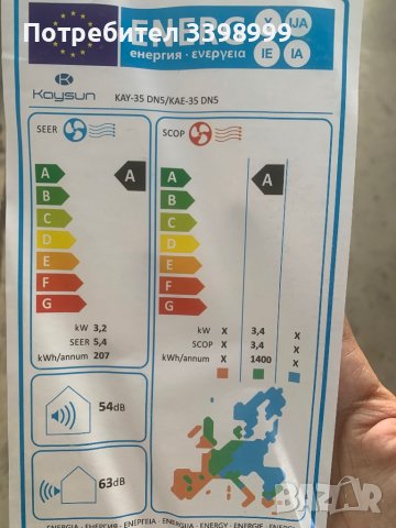 Климатик Kaysun 12 000 BTU, снимка 3 - Климатици - 37639857