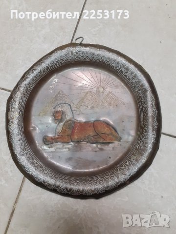 Египетска бронзова чиния за стена
