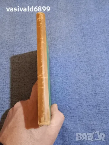 Овечкин - Гости в Стукачи , снимка 2 - Художествена литература - 48363592