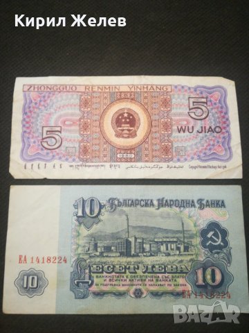 Банкноти - 11293, снимка 3 - Нумизматика и бонистика - 27996300