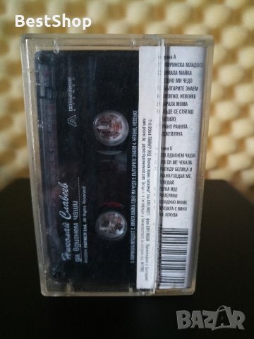 Николай Славеев - Да вдигнем чаши, снимка 2 - Аудио касети - 29076890