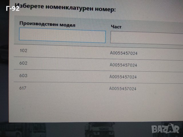 A0055457024**NEU**MERCEDES-BENZ**Термошалтер, вентилатор на радиатор*, снимка 3 - Части - 32907627