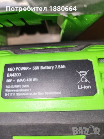 Батерия EGO 56 волта Li ion, снимка 2 - Други инструменти - 40375451