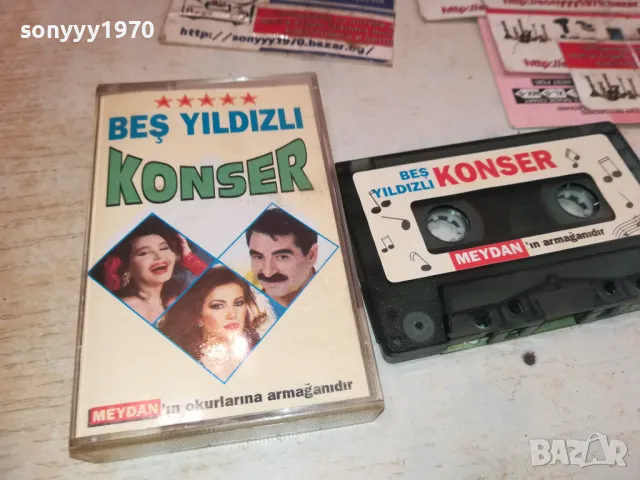 KONSER-ORIGINAL TAPE 1410241136, снимка 4 - Аудио касети - 47574926