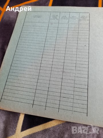 Стар Ветринарно Санитарен паспорт за личен пчелин, снимка 3 - Други ценни предмети - 38310958