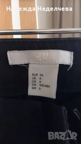 Дамски панталон