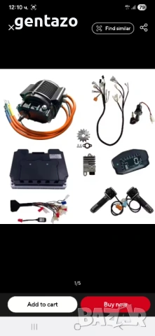 Комплект ел двигател 72V 10KW със скорости