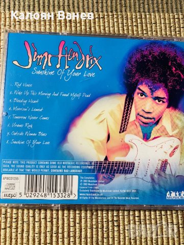 Dragonforce,Jimi Hendrix , снимка 13 - CD дискове - 37676644