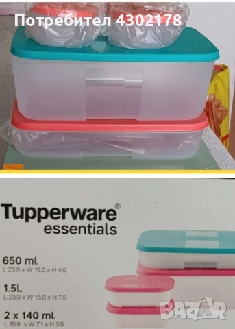 Контейнери за съхранение , кутии, буркани , снимка 14 - Други - 50743193