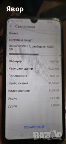  HUAWEI Y7 2019 година 32GB., снимка 7 - Huawei - 48587739