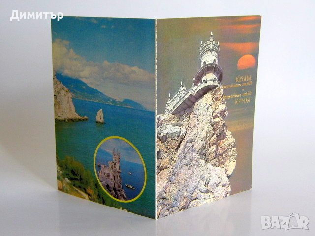 Пощенски картички 2 - от Европа, снимка 11 - Други ценни предмети - 39264452