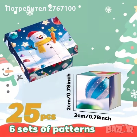 Коледен магнитен пъзел, 25 кубчета, снимка 10 - Игри и пъзели - 52410918