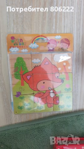 Пъзел кубчета