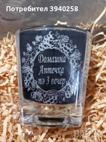 Чаша лазерно гравирана, снимка 4 - Чаши - 44041179