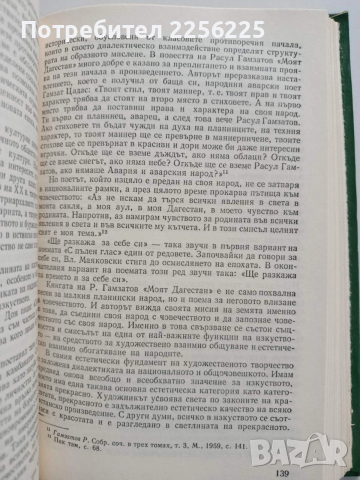 Естетика, снимка 7 - Художествена литература - 52877529