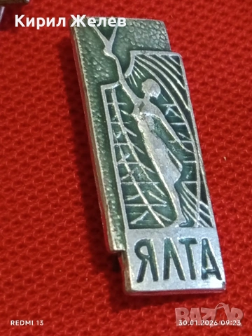 Лот 10 броя значки стари редки от соца за КОЛЕКЦИОНЕРИ 53594, снимка 8 - Колекции - 53279261