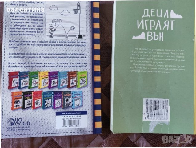 Книги за ученика, снимка 3 - Художествена литература - 43919703