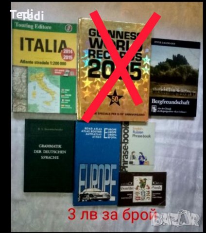 Книги на английски, немски, руски и други езици , снимка 9 - Чуждоезиково обучение, речници - 33801357